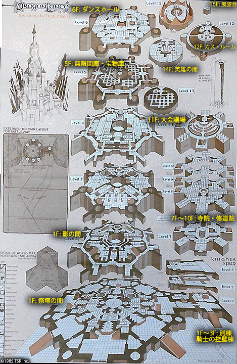 大司教の塔マップ