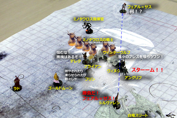 ウィンターウルフのブレス