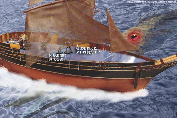 海の魔物！？