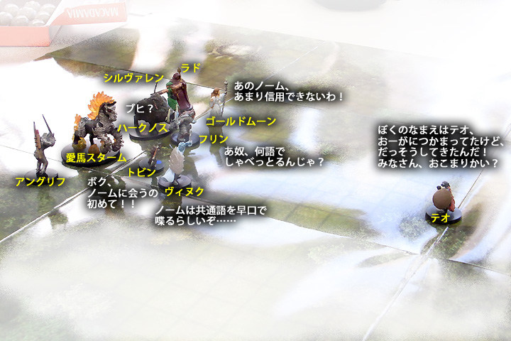 テオとの出会い