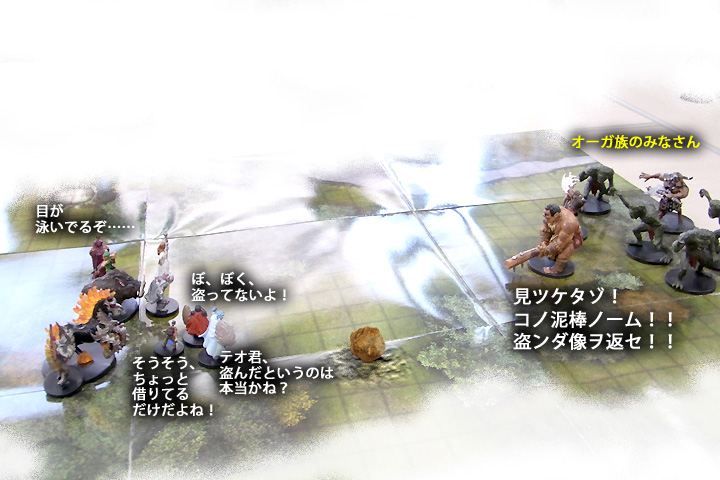 テオの追っ手