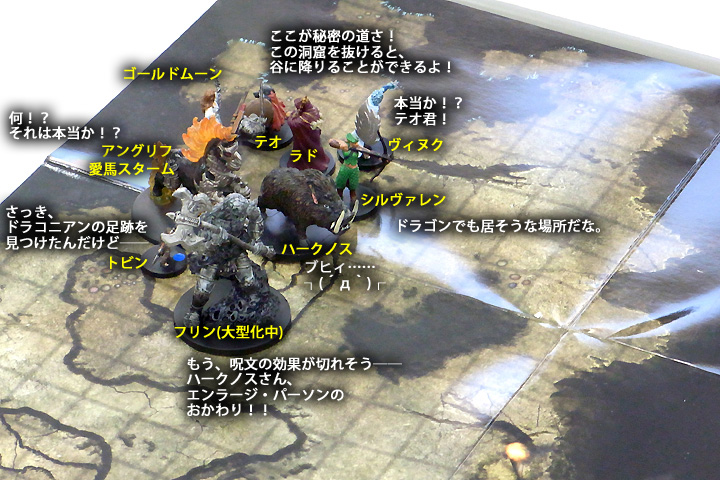 ドラゴンの巣へ