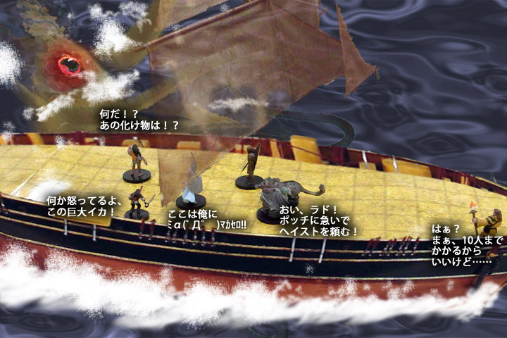 海の魔獣との決戦！