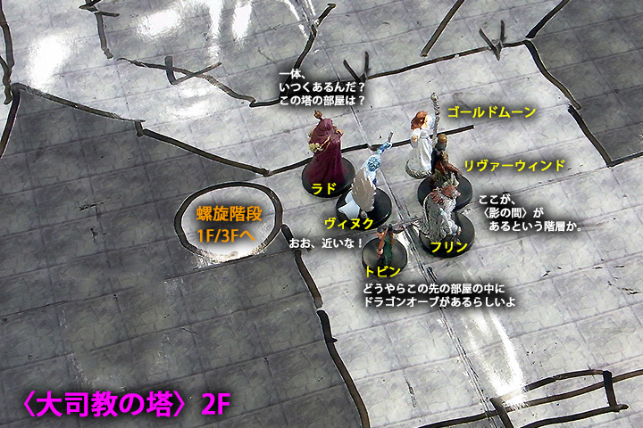 塔の２階へ