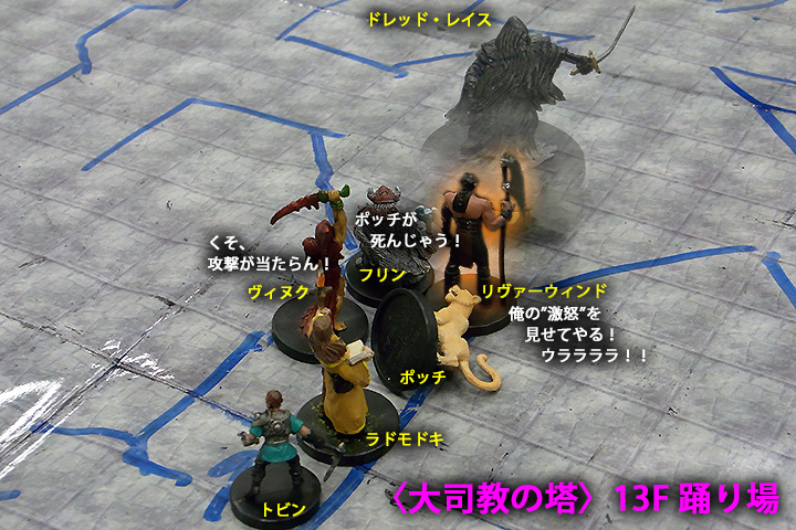 レイスとの死闘