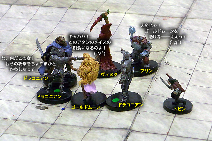 ドラコニアンを倒せ！