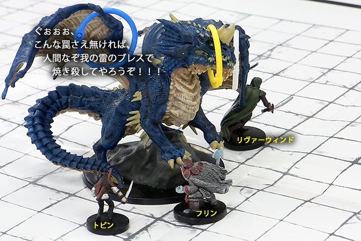 ブルードラゴンを倒せ！